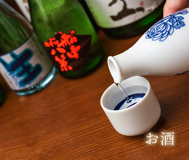 お酒